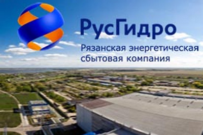 Рязанская энергосбытовая компания подвела итоги 2015 года